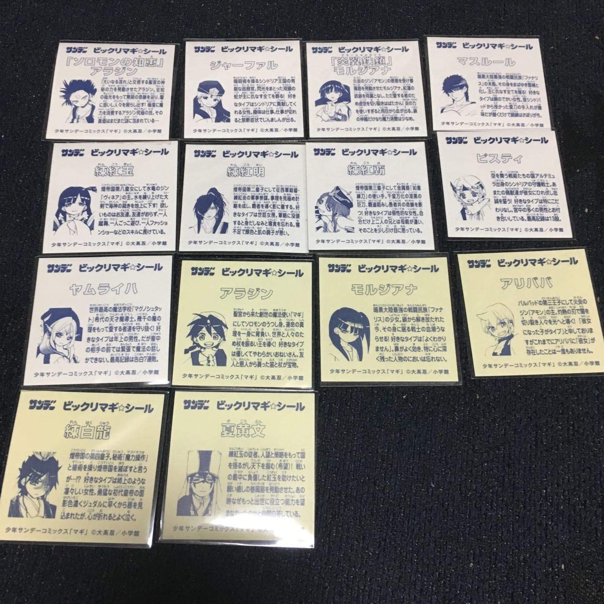 Amazon | サンデー○ビックリマギ○シール○24種○マイナーシール